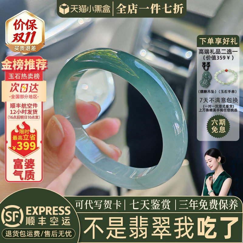 近3小时已售100+件热卖翡翠手镯