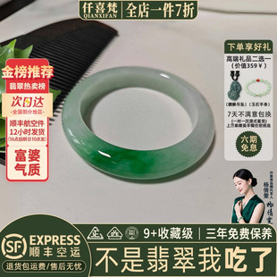 仟喜梵“竹语晚风”高端缅甸翡翠玉手镯子女款白底青飘花真玉处理