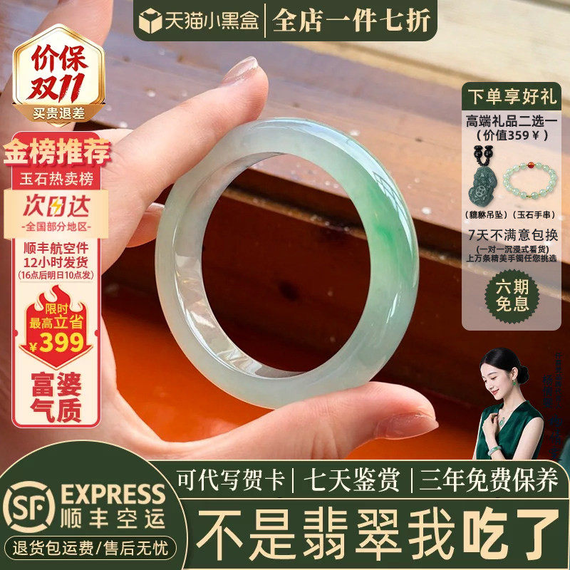 近3小时已售100+件热卖翡翠手镯