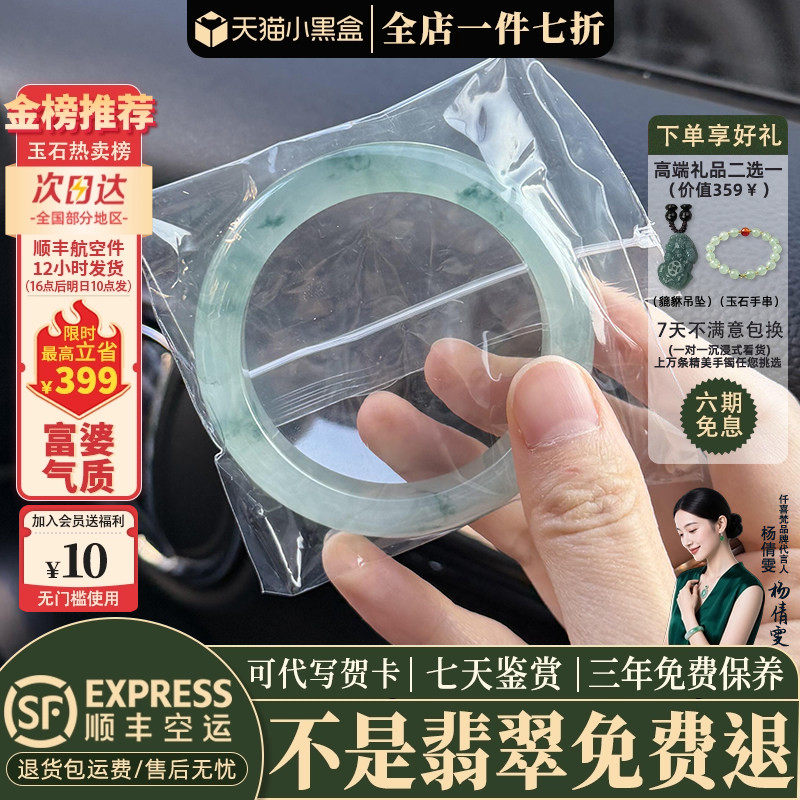 近3小时已售100+件热卖翡翠手镯