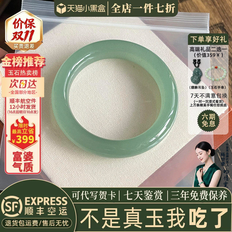 近3小时已售100+件热卖玉手镯