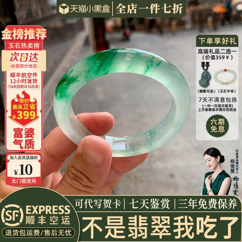 近3小时已售100+件热卖翡翠