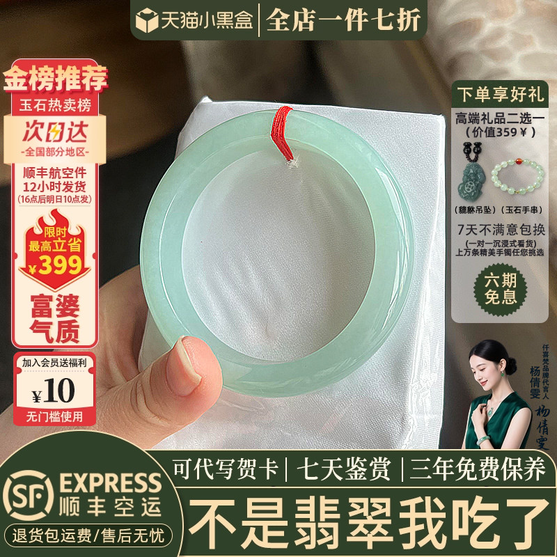 翡翠手镯热卖排行榜前三名