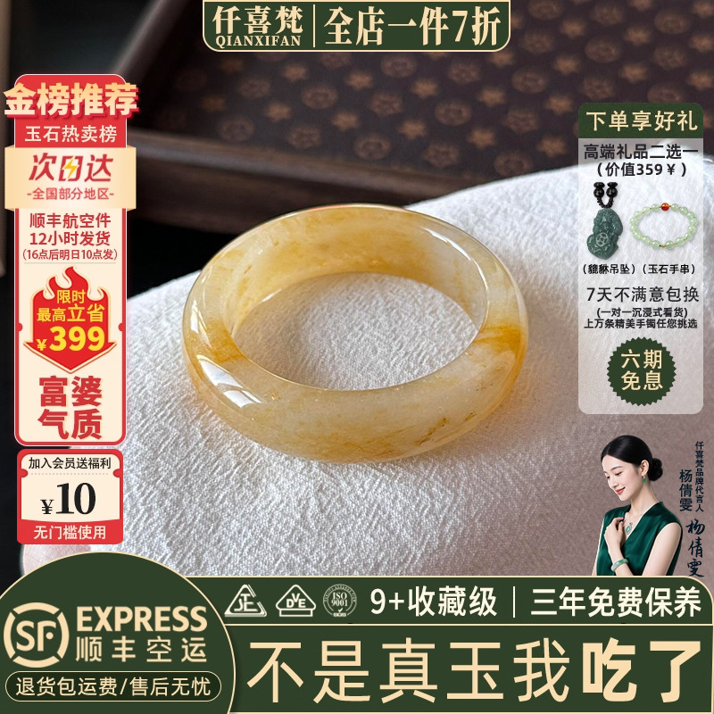 仟喜梵"枫汀泊鹭"翡翠和田玉平替女款一口糖黄龙玉手镯子贵妃正品
