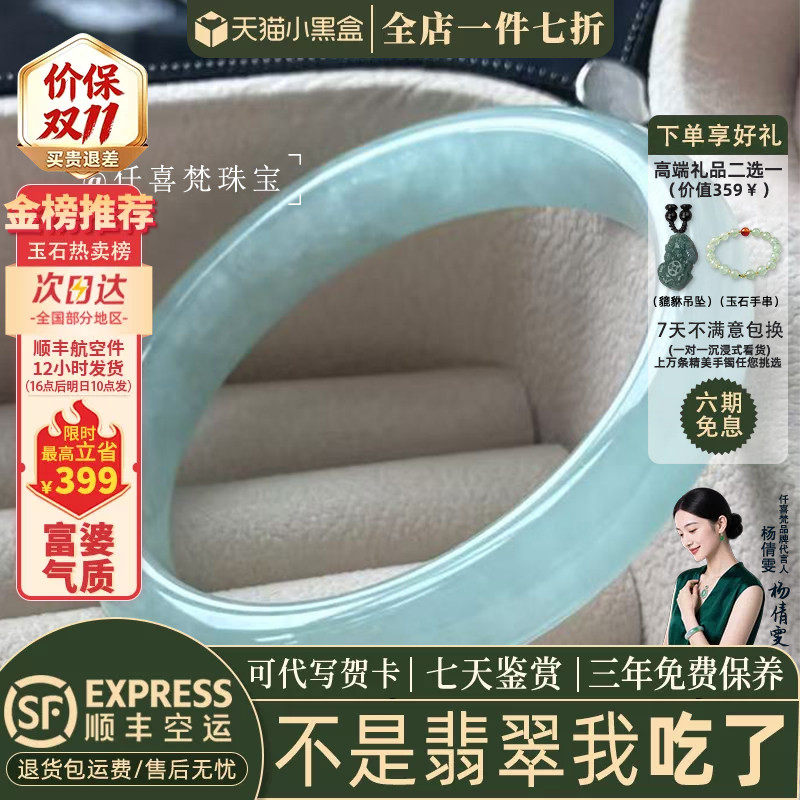 翡翠手镯热卖排行榜前三名
