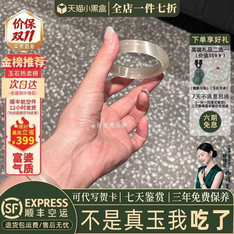 仟喜梵手镯琉璃店铺热销