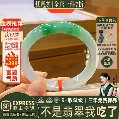 近3小时已售100+件热卖翡翠手镯