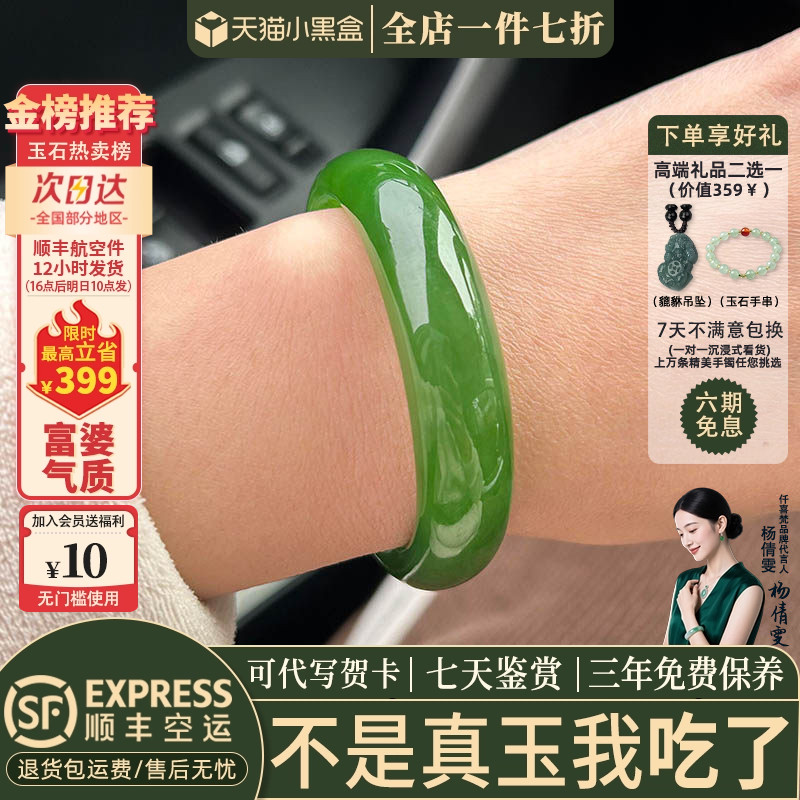 玉手镯热卖排行榜前三名