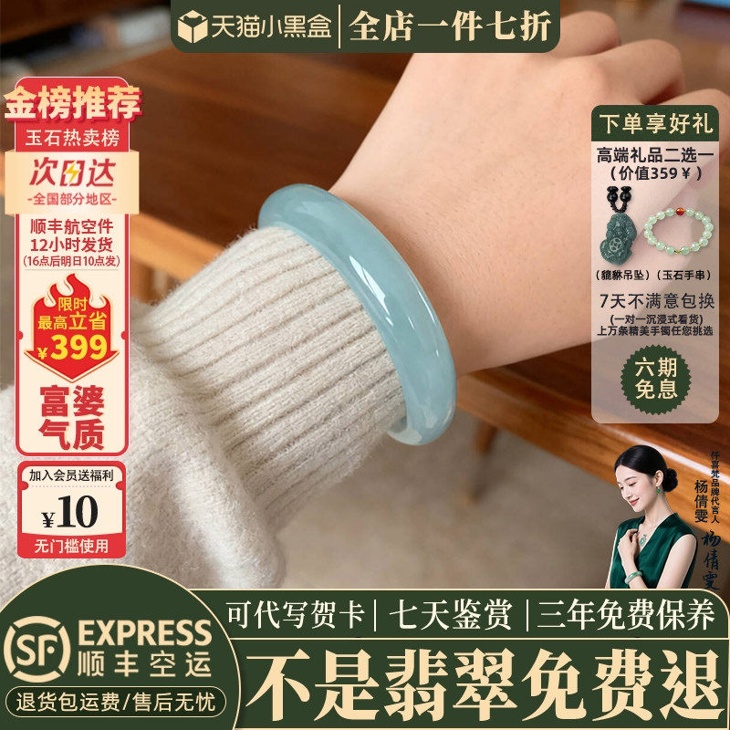 翡翠手镯热卖排行榜前三名