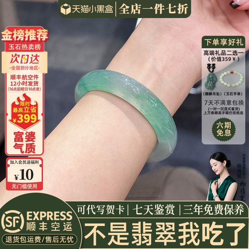 翡翠手镯热销榜单前三名
