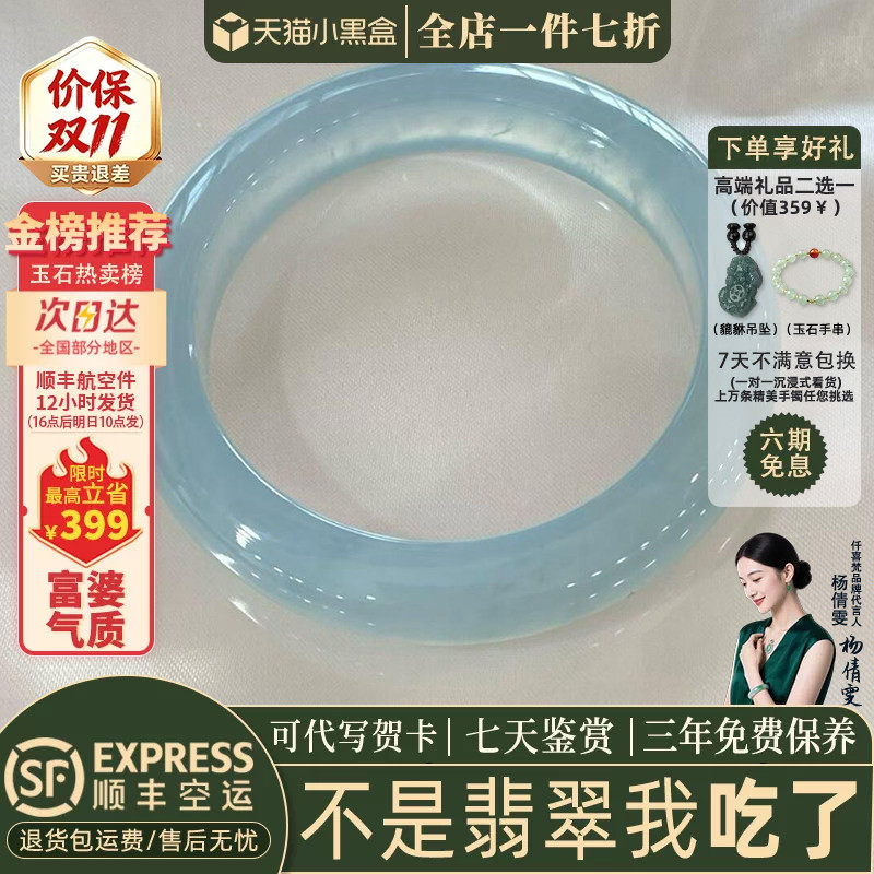 近3小时已售100+件热卖翡翠手镯