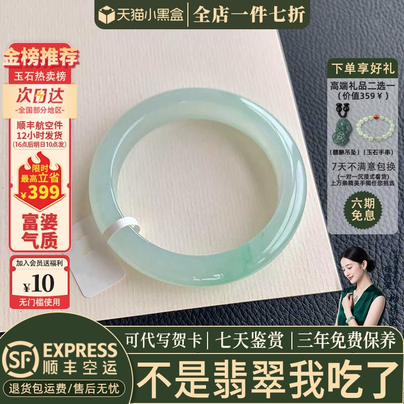 近3小时已售100+件热卖翡翠手镯