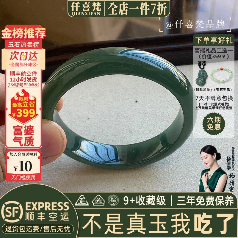 仟喜梵一件七折店铺热销