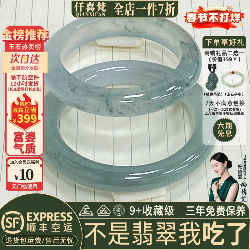 仟喜梵“梦江南”缅甸高冰种翡翠玉手镯子女款蓝水冰飘花玉石处理