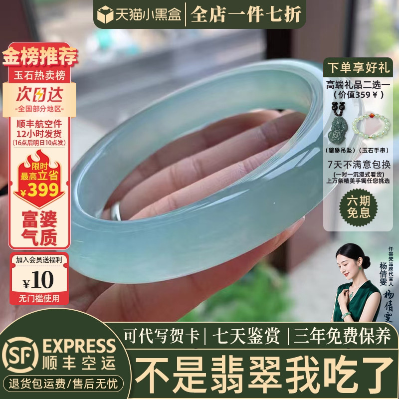翡翠手镯热卖排行榜前三名