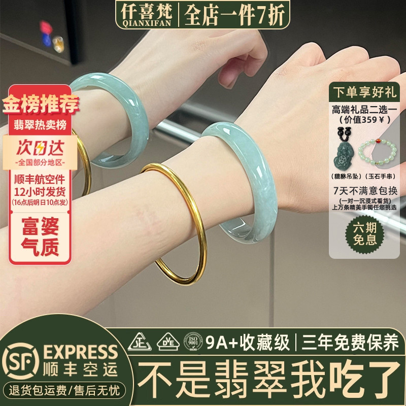 近3小时已售100+件热卖翡翠手镯