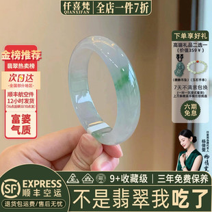 白底青飘花真玉石处理 高端缅甸翡翠玉手镯子女款 仟喜梵 诗里梦