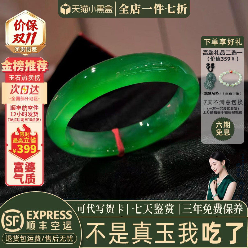 近3小时已售100+件热卖玉手镯