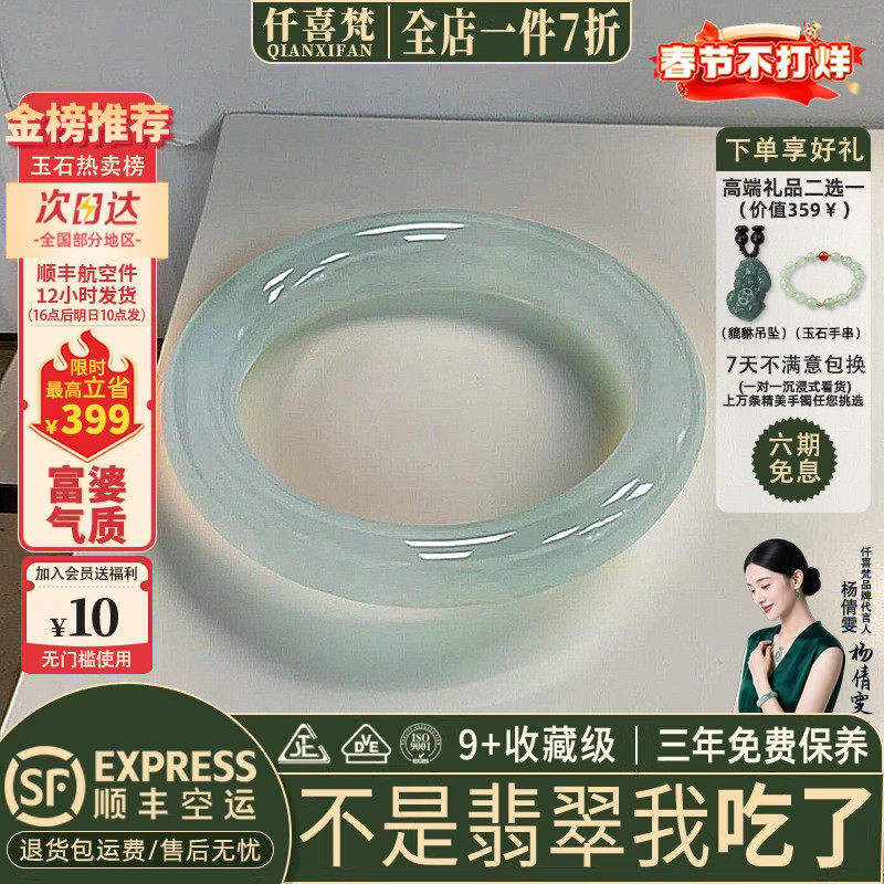 仟喜梵【云与月】缅甸高端翡翠玉手镯子女款晴水冰飘花正品玉处理