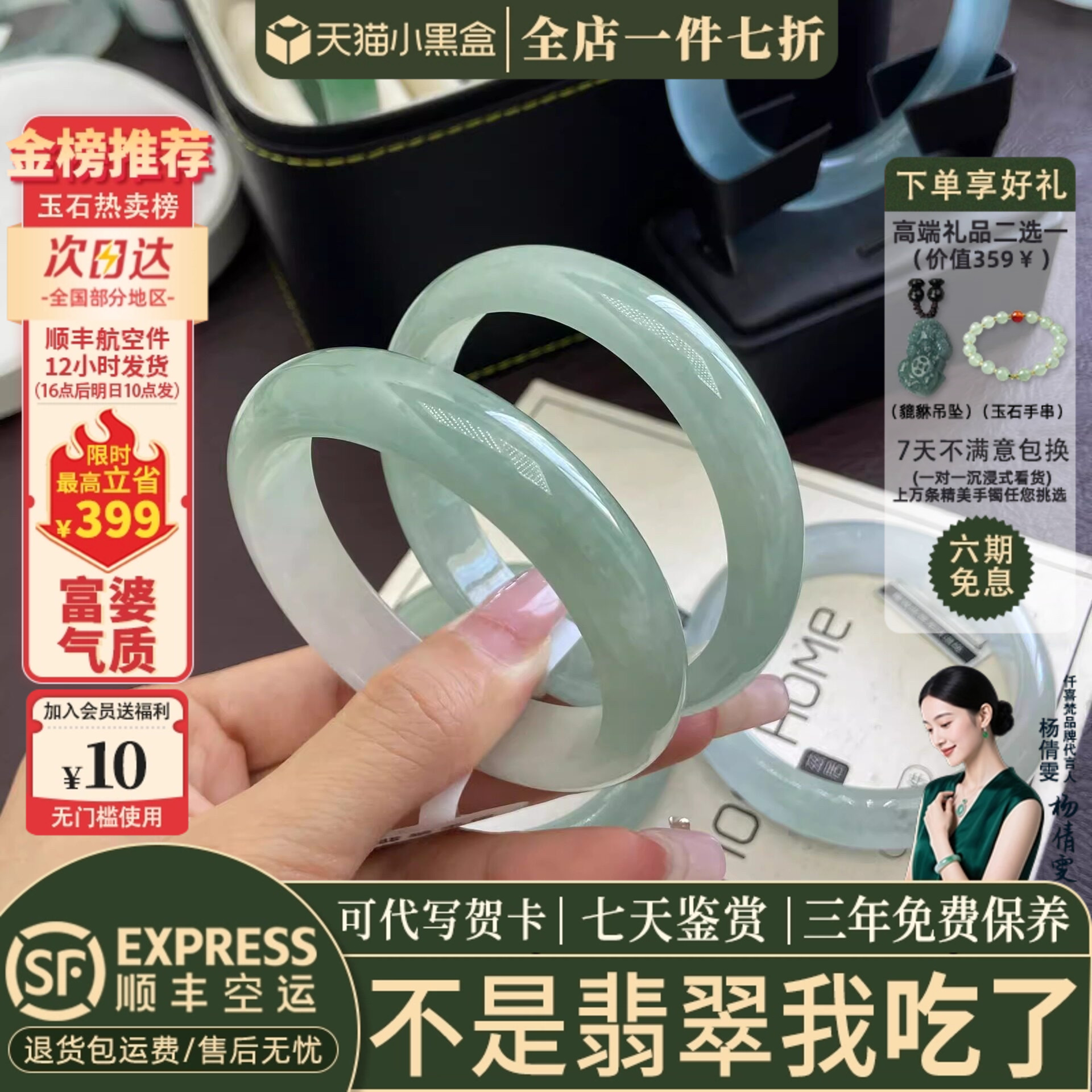 翡翠手镯热卖排行榜前三名