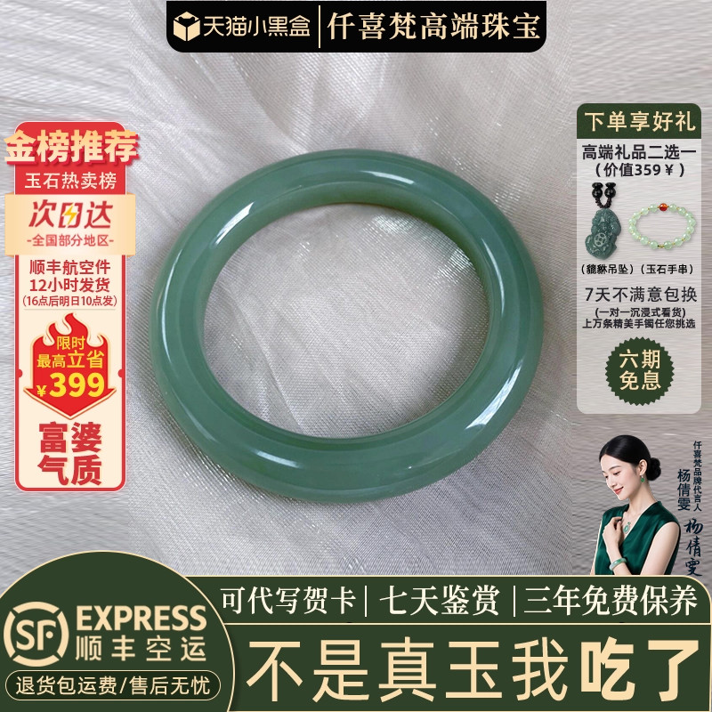 近3小时已售100+件热卖翡翠手镯