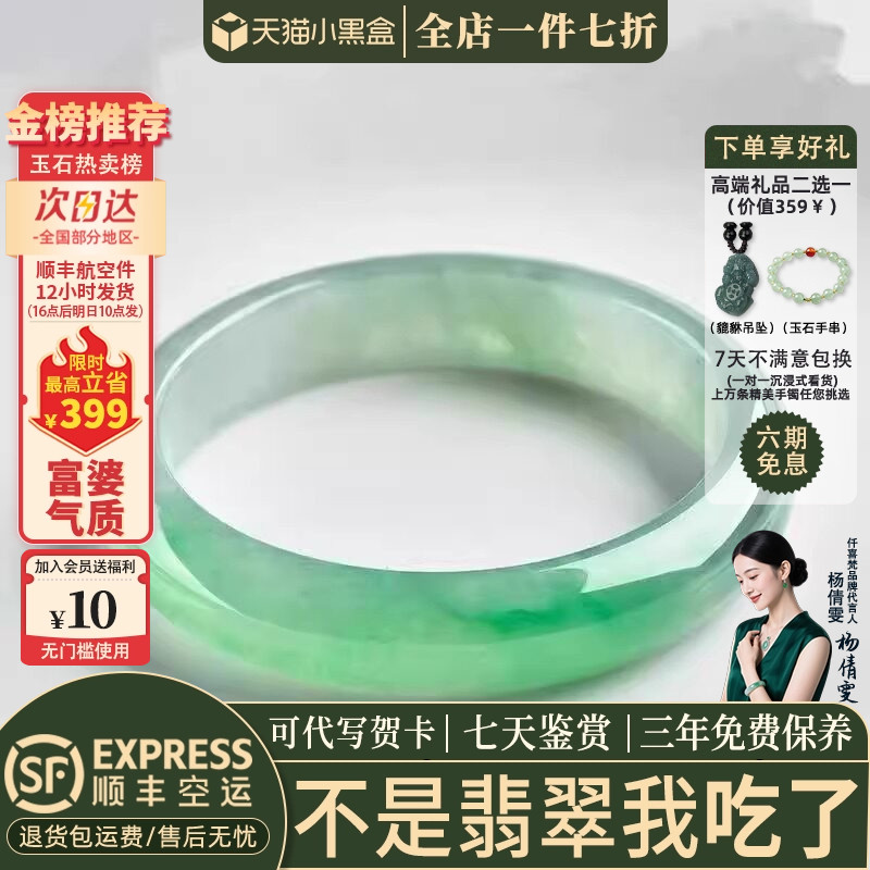 翡翠手镯热卖排行榜前三名