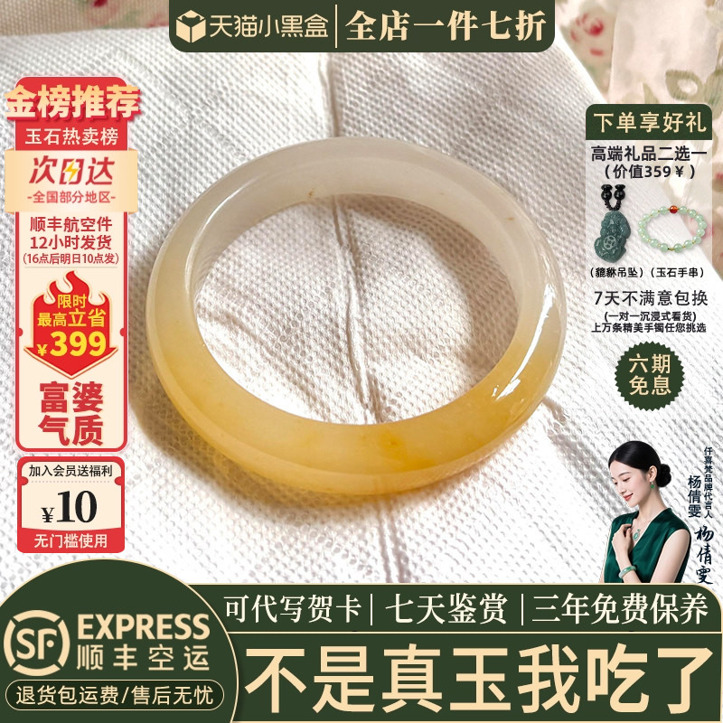 仟喜梵"晚晴常安"翡翠和田玉平替女款黄龙玉手镯子贵妃正品处理