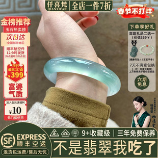 仟喜梵“风烨竹清”高端缅甸翡翠冰玉手镯子女款冰透晴水正品处理