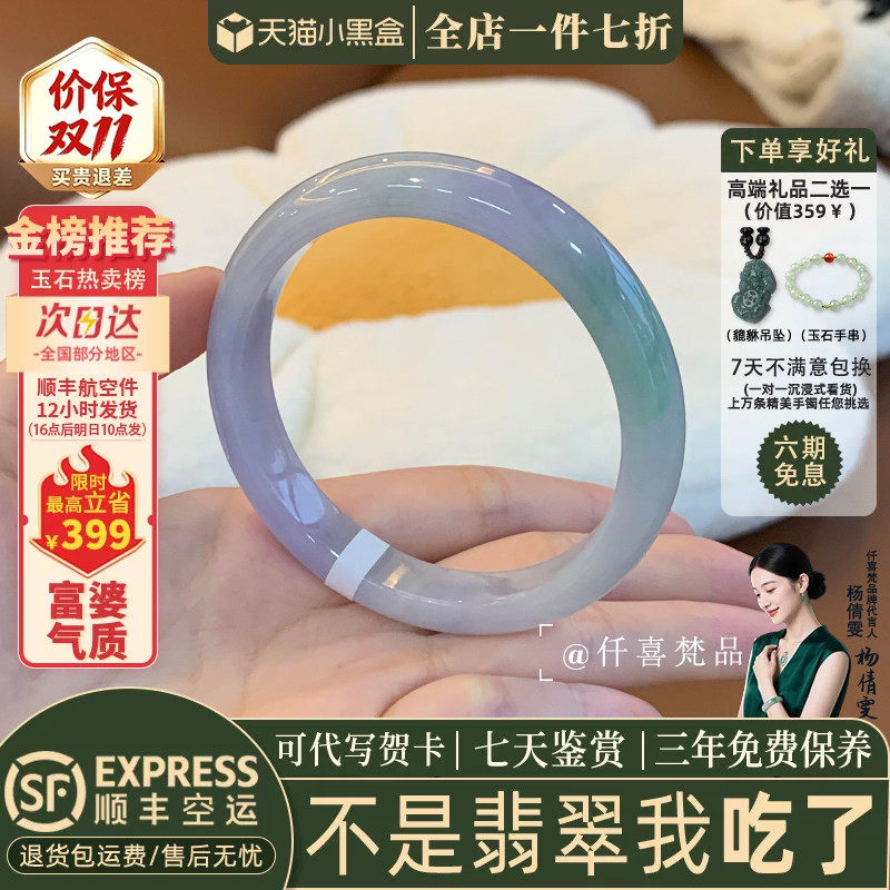翡翠手镯热卖排行榜前三名