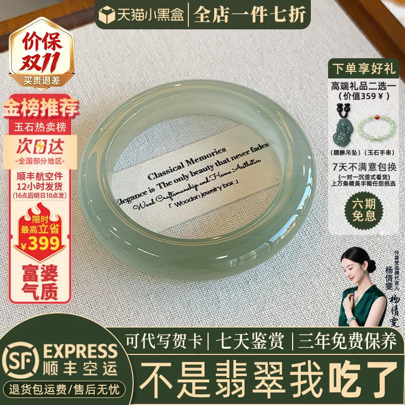 翡翠手镯热卖排行榜前三名
