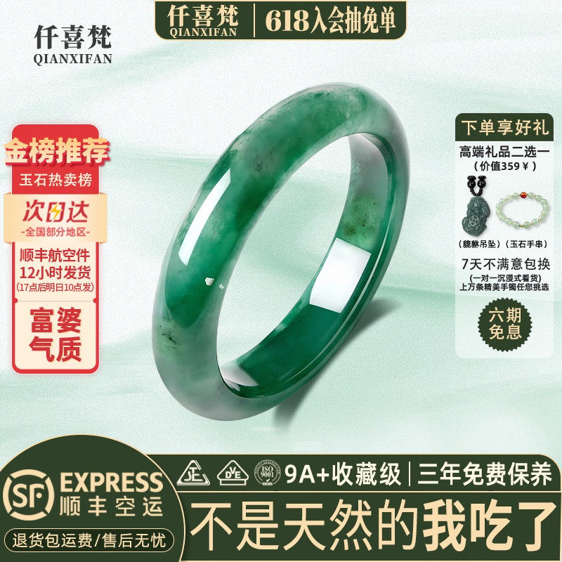 【天然无酸洗无注胶】非洲翠玉镯