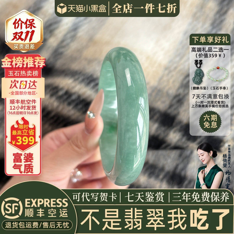 近3小时已售100+件热卖翡翠手镯