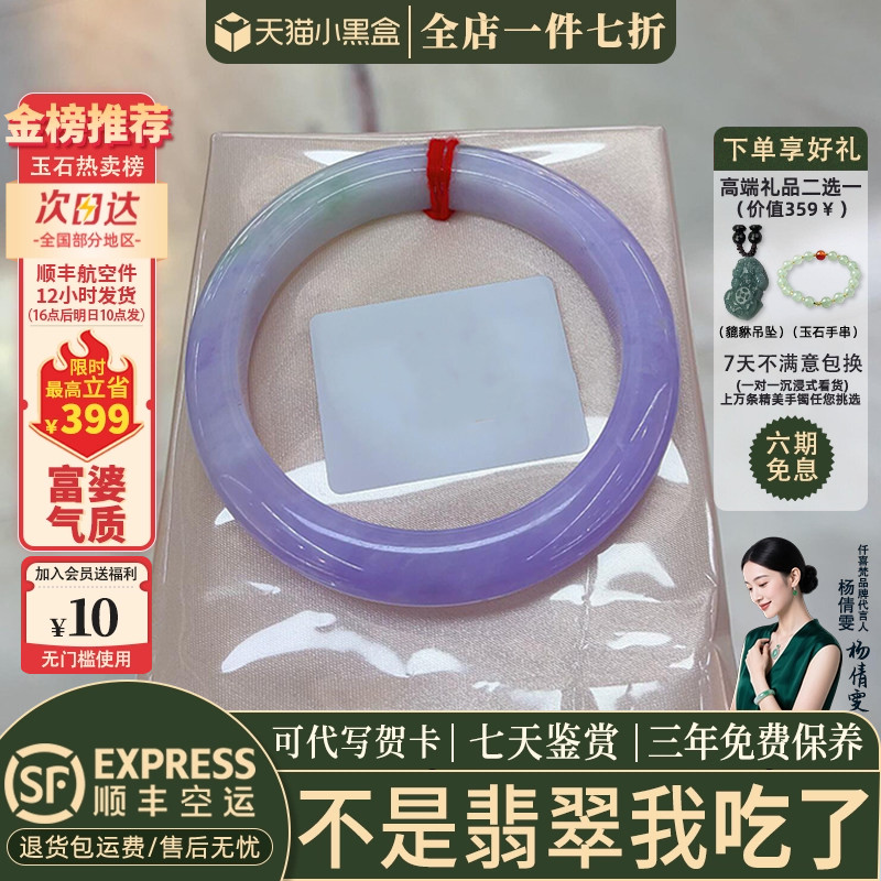 翡翠手镯热卖排行榜前三名