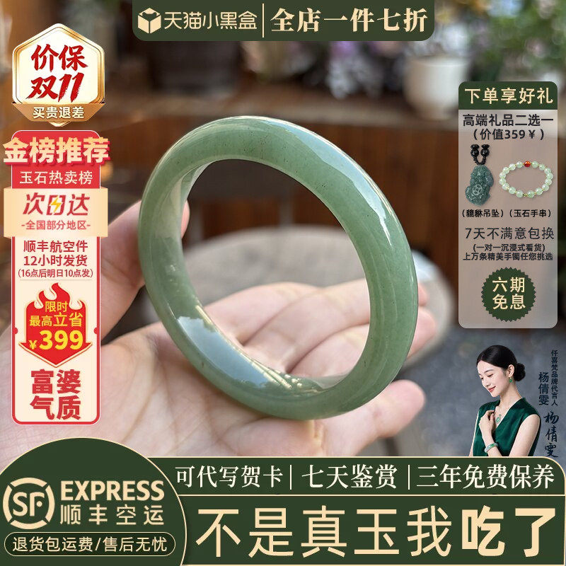 近3小时已售100+件热卖玉手镯