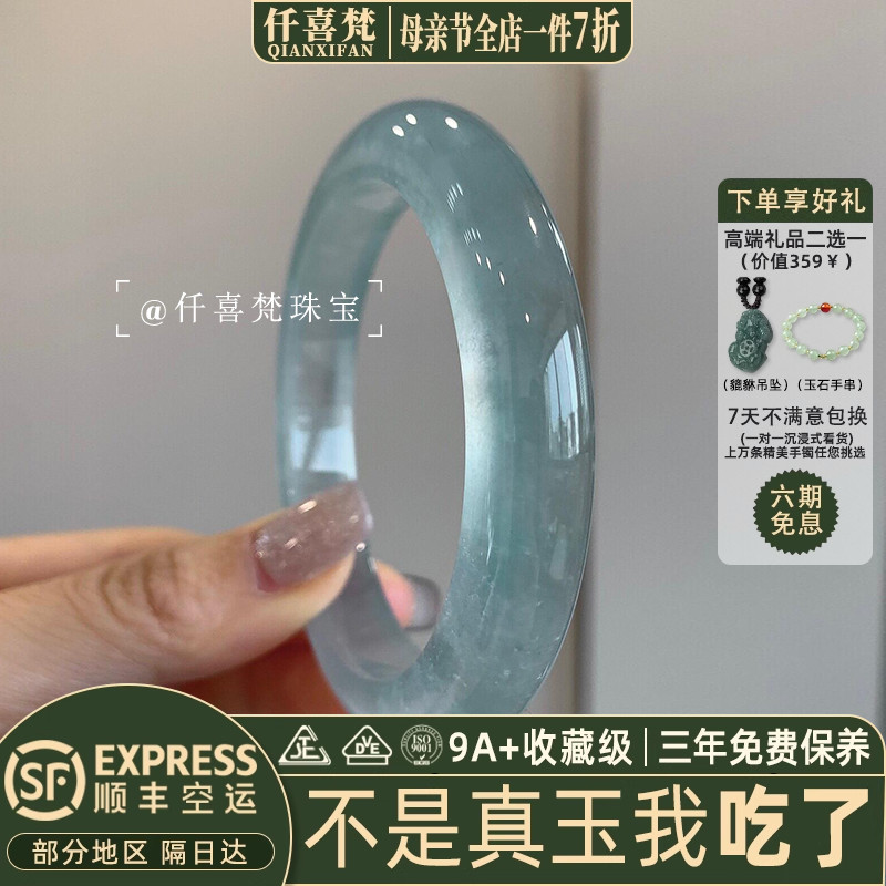 仟喜梵“相见欢”翡翠玉髓平替女款冰种石英岩蓝水真玉手镯子处理