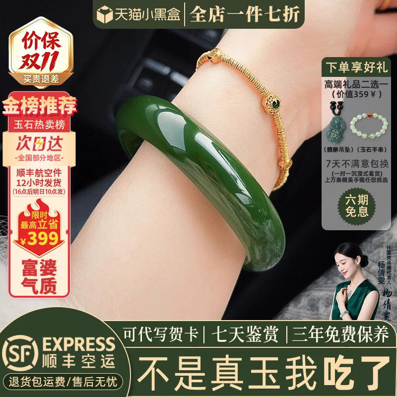 仟喜梵