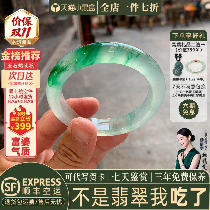 近3小时已售100+件热卖翡翠