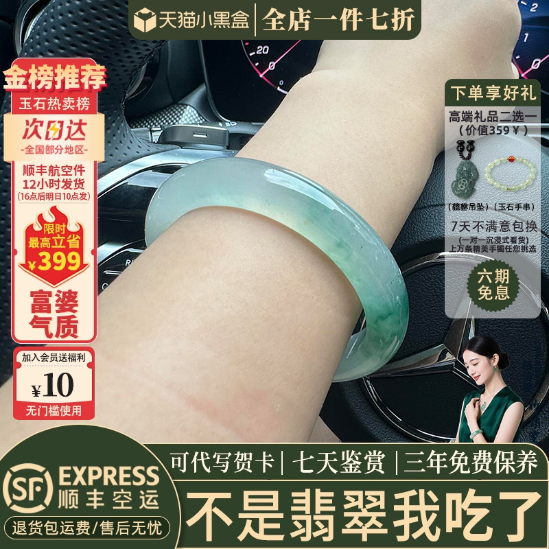 翡翠手镯热销榜单前三名