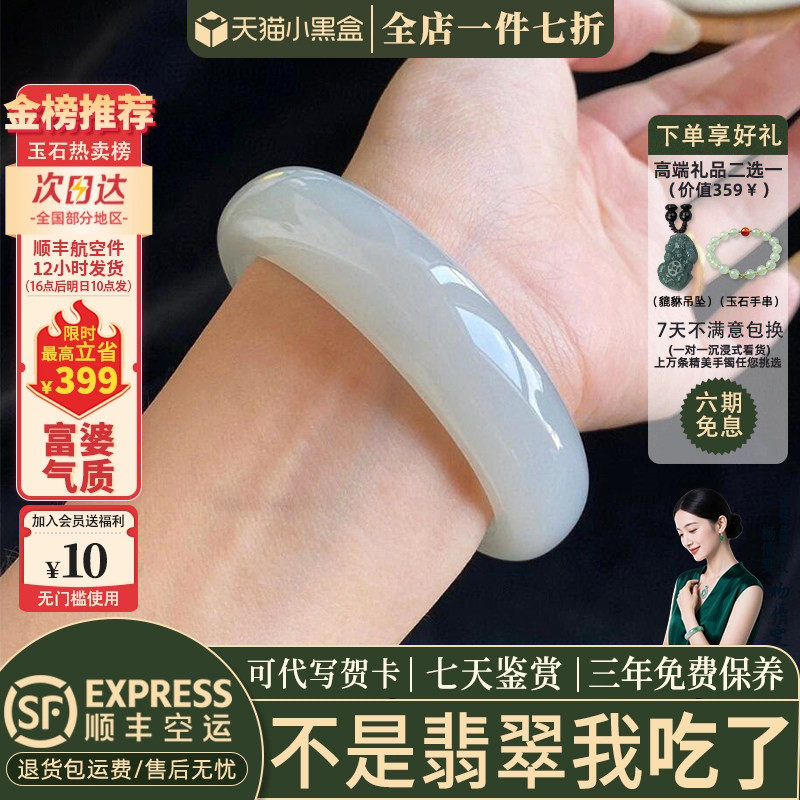 翡翠手镯热卖排行榜前三名