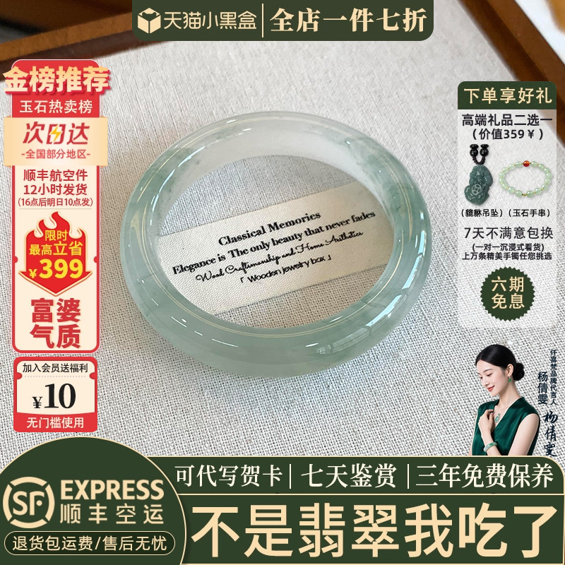 翡翠手镯热卖排行榜前三名
