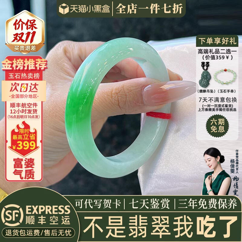 翡翠手镯热卖排行榜前三名