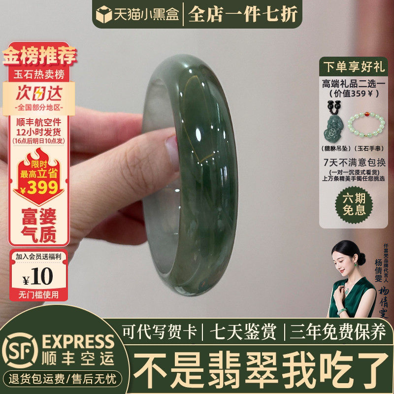 翡翠手镯热卖排行榜前三名