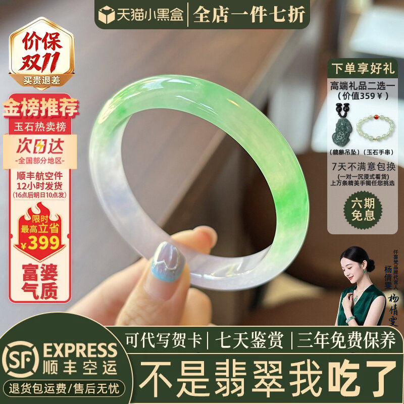 近3小时已售100+件热卖翡翠手镯