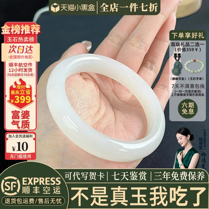 仟喜梵白玉冰种店铺热销