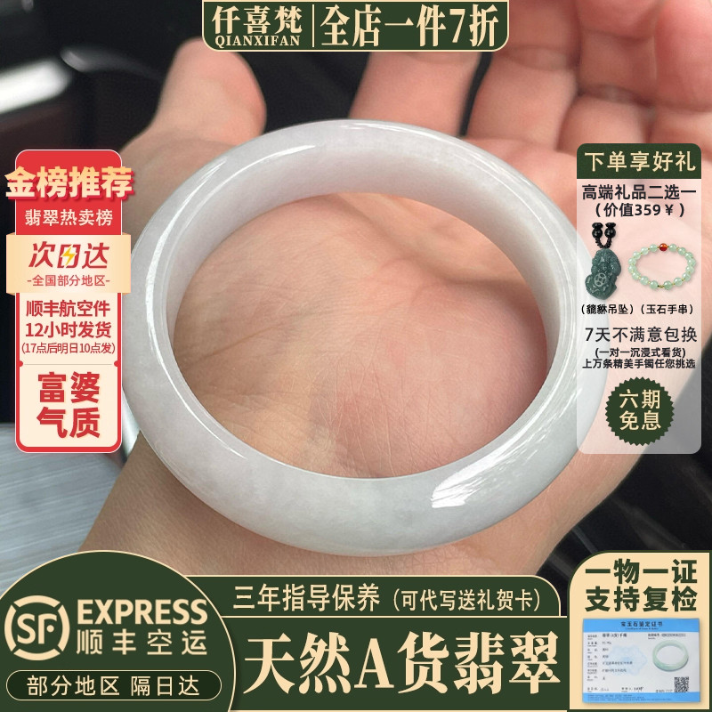 翡翠手镯热卖排行榜前三名