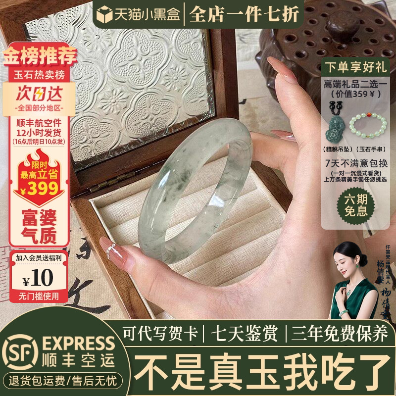 【952人加购】金丝玉天山翠手镯