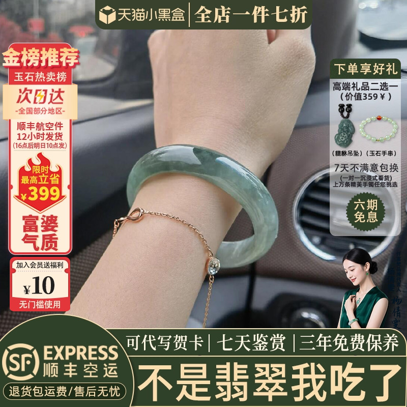 翡翠手镯热卖排行榜前三名