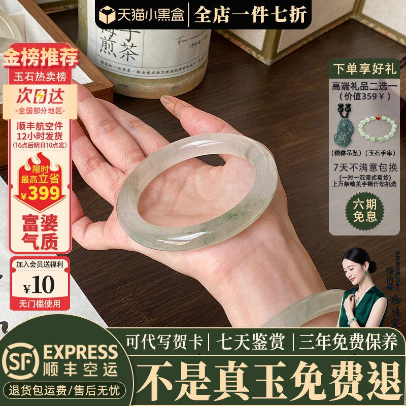 仟喜梵天山翠缅甸冰种店铺热销