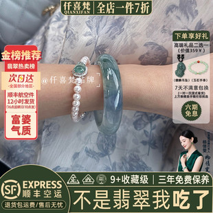 蓝水飘花真玉镯处理 缅甸冰种翡翠玉手镯子女款 仟喜梵 羽化成诗