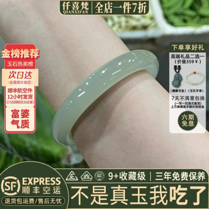 仟喜梵"秋水伊人"女款和田青白玉翡翠平替玉手镯子阿富汗真玉正品